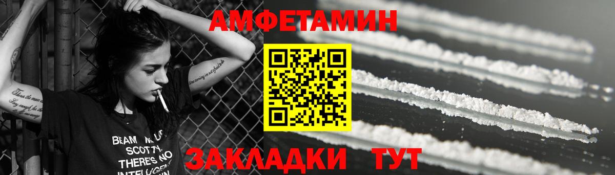 Амфетамин 98% Ялуторовск