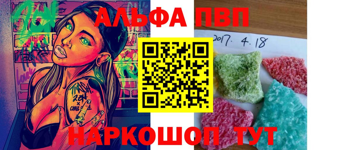 A-PVP крисы CK Ялуторовск