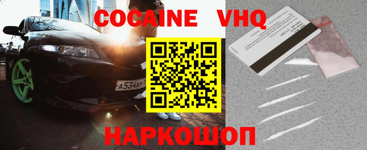 COCAIN Боливия  наркота  COCAIN 98%  Ялуторовск  Вход с VPN 