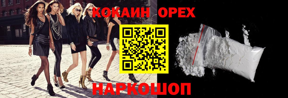 Кокаин VHQ Ялуторовск