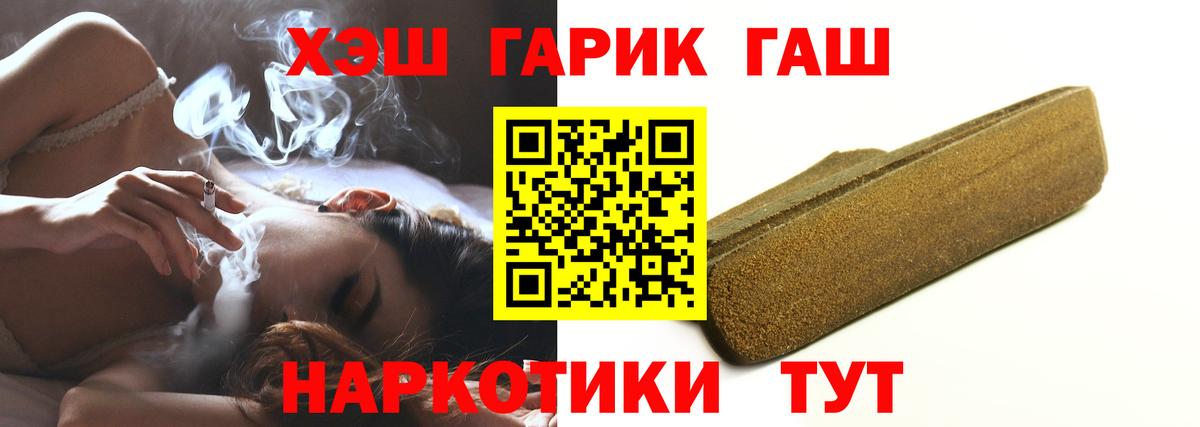 ГАШ убойный Ялуторовск