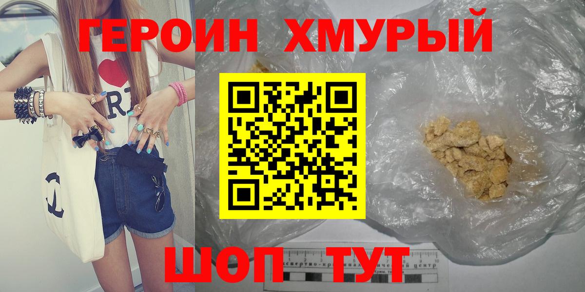 Ялуторовск  ГЕРОИН афганец  Вход с VPN 