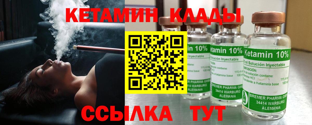 Кетамин VHQ  КЕТАМИН ketamine  Ялуторовск  Вход с VPN 