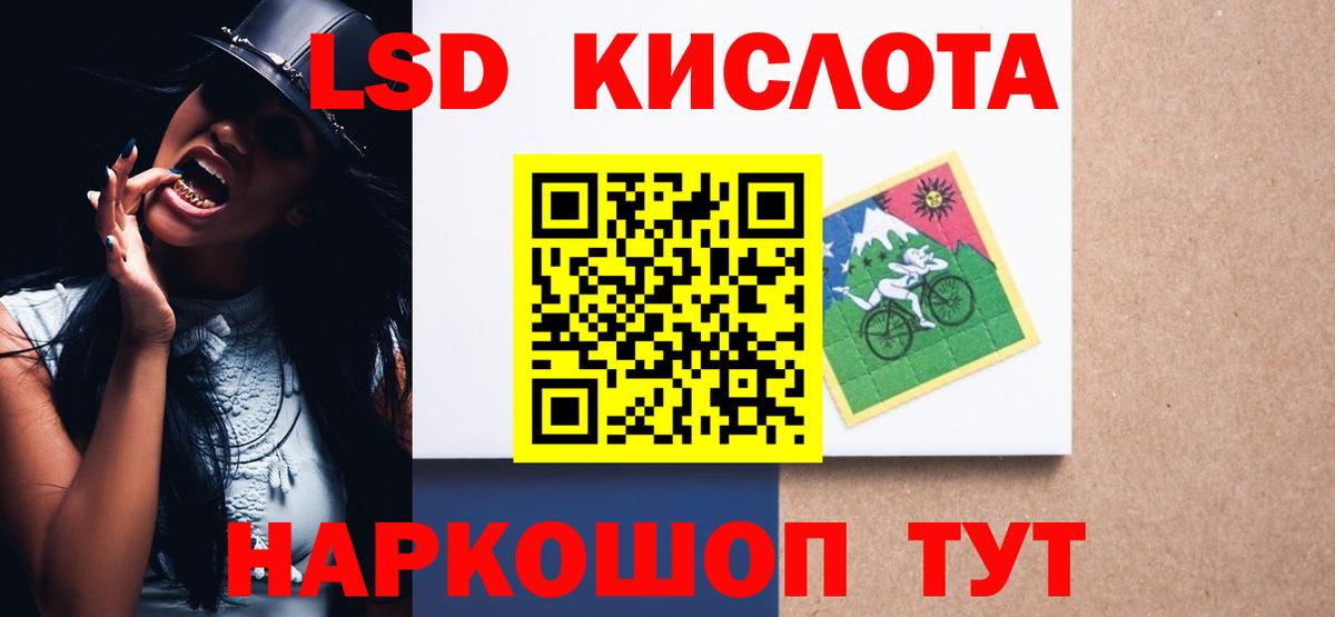 ЛСД экстази  Лсд 25 экстази ecstasy  Лсд 25 экстази кислота  Вход с VPN  Ялуторовск 