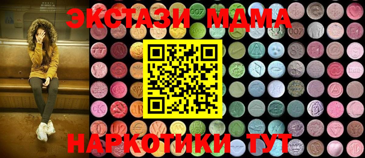 МДМА кристаллы Ялуторовск
