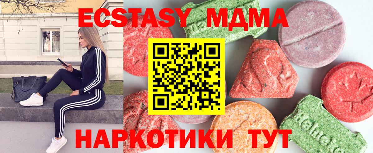 MDMA  MDMA кристаллы  MDMA кристаллы  Вход с VPN  Ялуторовск 