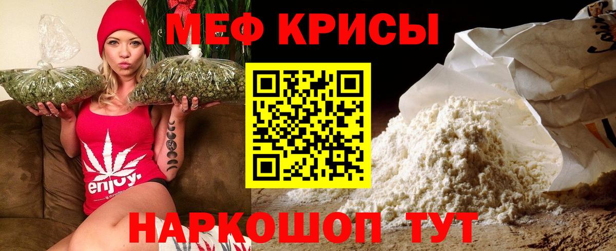 МЕФ 4 MMC  Мефедрон кристаллы  Ялуторовск  МЕФ  МЕФ  Вход с VPN 