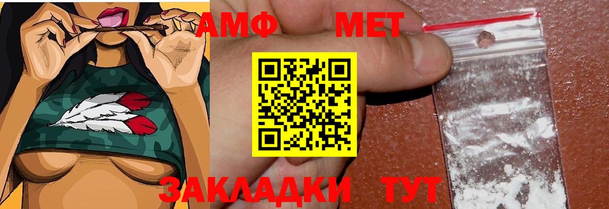 Ялуторовск  Метамфетамин пудра  Вход с VPN 