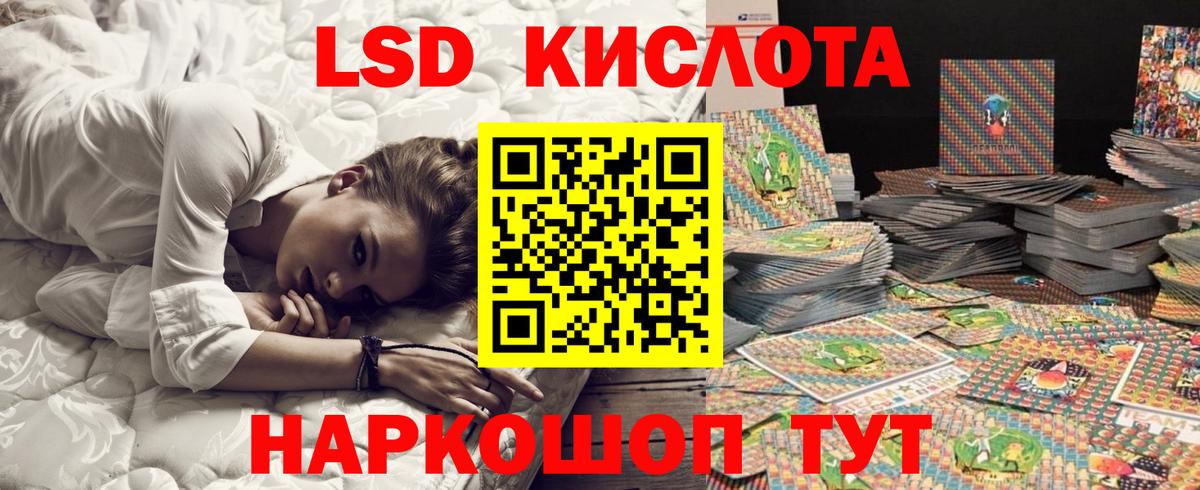 Ялуторовск  Наркотические марки 1,8мг  Вход с VPN 