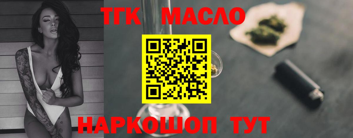 ТГК Wax  Вход с VPN  Ялуторовск  ТГК жижа 